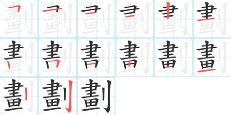 瓊 筆劃|瓊字笔画、笔顺、笔划